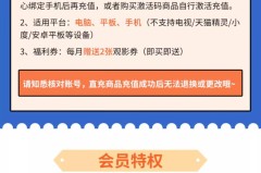 芒果tv自动续费取消后还有会员吗