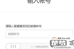 网易邮箱怎么改密码？详细步骤与常见问题解答