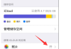 怎么把icloud照片恢复至iphone