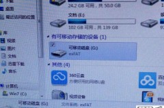 不格式化将exFAT转化为FAT32