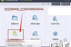 回收站清空了怎么恢复？Windows和macOS系统文件恢复全攻略