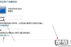 windows如何设置开机密码