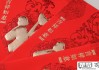 新婚红包封面怎么写才能既传统又创意？