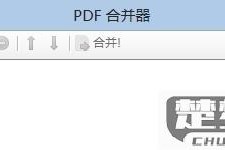 如何将多个pdf文件合并