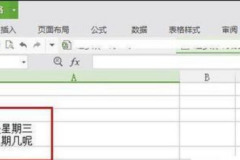 excel怎么换行在同一单元格内