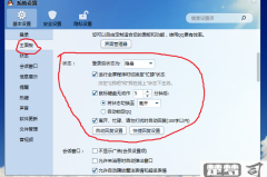 QQ自动回复怎么关闭?手机和电脑端详细操作指南