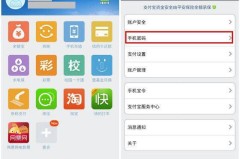 手机支付密码怎么改？支付宝、微信及银行APP修改步骤详解