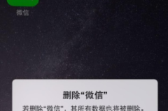 微信卸载了登陆聊天记录没有了
