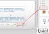 WPS怎么做PPT？详细步骤与专业技巧全解析