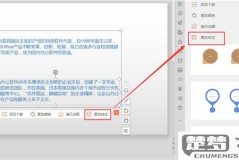 WPS怎么做PPT?详细步骤与专业技巧全解析
