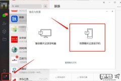 微信文件过期怎么恢复?5种实用方法帮你找回重要文件