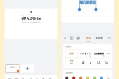 手机上ppt怎么做？详细步骤与实用技巧分享