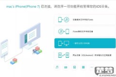 如何把安卓手机数据转移到苹果