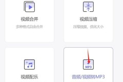 不用软件mp4转换成mp3