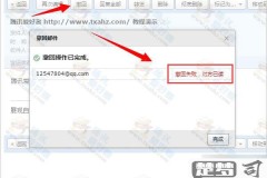 qq邮箱定时发送能撤回吗