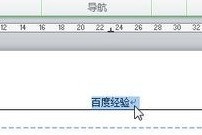 Word删除页眉方法