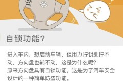 方向盘锁住了怎么解锁？详细步骤与专业工具推荐