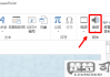 PPT怎么加音乐？详细步骤教你轻松添加背景音乐