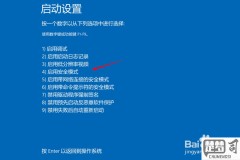 如何进入电脑安全模式
