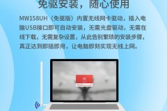 mercury无线网卡安装教程