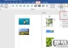 Word怎么上下居中文字和图片？完整教程与问题解决
