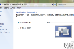 台式电脑win7找不到屏幕亮度