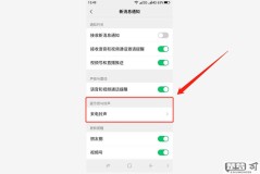 微信提示音特定某个人