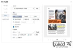 PDF怎么批量打印？完整指南与解决方案