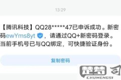 QQ被盗号了怎么办?立即采取这些步骤保护你的账号安全