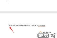 word删除空白页的快捷键