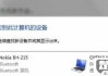 蓝牙耳机怎么连接电脑？详细步骤与常见问题解决