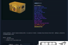 CSGO箱子怎么获得？全面解析获取途径与提高掉落率技巧
