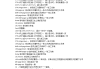 Excel表格自动求和快捷键