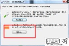 wps文件未保存如何恢复