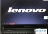 lenovo笔记本电脑开不了机怎么办