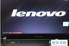 lenovo笔记本电脑开不了机怎么办