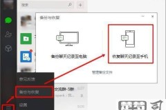 删掉的微信好友聊天记录能恢复吗