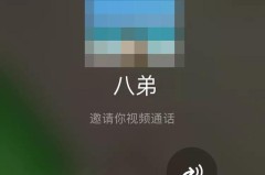 苹果手机微信语音通话录音方法