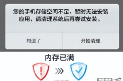 内存不足的解决方法