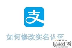 支付宝怎么改实名认证？详细步骤与所需材料一览