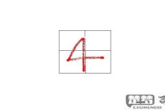 数字4怎么写田字格？规范书写步骤与教学技巧