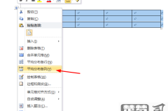 word表格怎样把行变窄