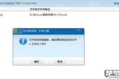文件夹删除不了怎么办？快速解决无法删除文件夹的问题
