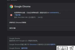 谷歌浏览器怎么更新？手动和自动更新方法全解析