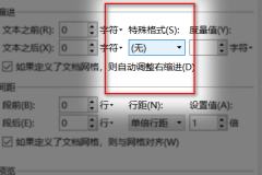 word如何缩进2行二行