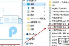 如何制作pdf格式文件