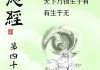 反者道之动怎么理解？探索老子哲学中的辩证思维