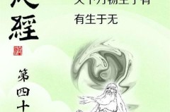 反者道之动怎么理解?探索老子哲学中的辩证思维