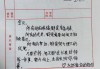 暑假家长评语怎么写？全面指南与实用范例