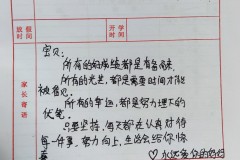 暑假家长评语怎么写?全面指南与实用范例